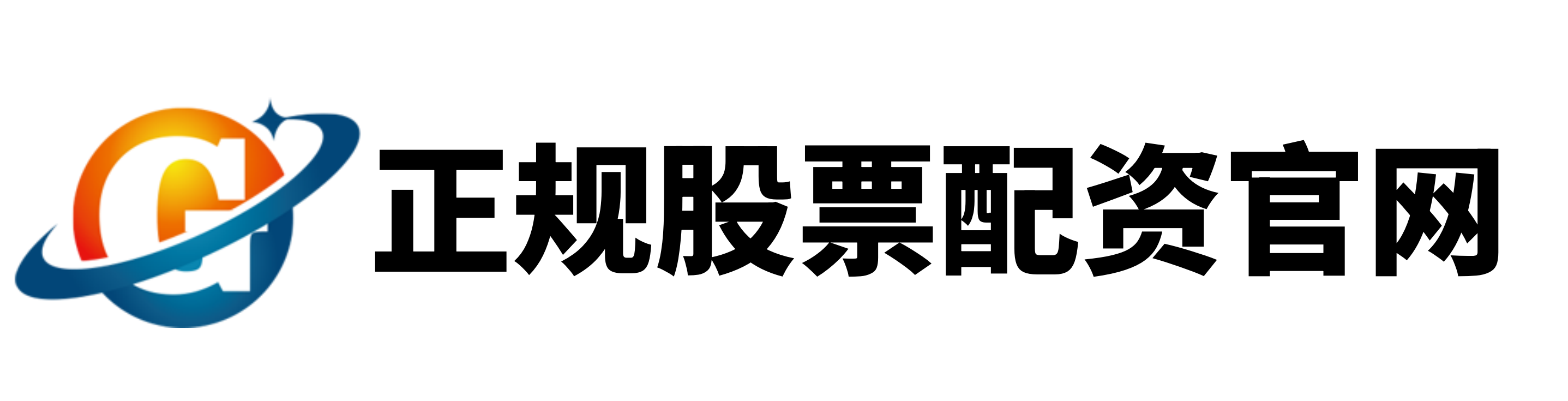 山东股票配资公司